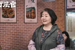 《执行法官》齐润玉的饭店保住了吗