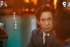 《看不见影子的少年》金满福被捕了吗