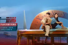 开端是什么类型的电视剧