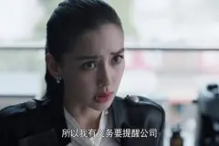 《创业时代》Angelababy演技遭压倒性差评，《欲望之城》会不同？