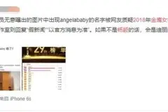 “金鹰女神是Angelababy”上热搜，或为新剧《创业时代》造势？