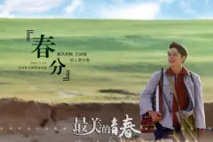 《最美的青春》央一首播口碑燃爆！上演上个世纪的理想与爱情！