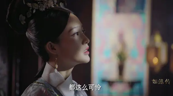 《如懿传》她们一个灿烂如玫瑰，一个高冷如雪莲，却都是政治礼物