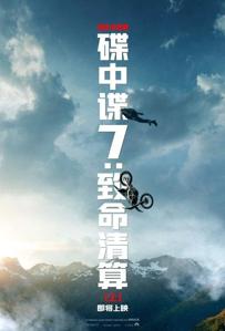 《碟中谍7》确认引进，内地待定档，北美7月12日上映