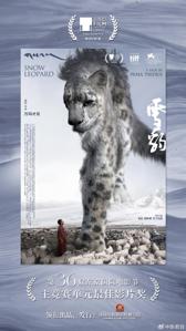 万玛才旦遗作《雪豹》获东京国际电影节大奖 独特人文气质获盛赞