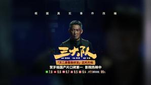 电影《三大队》曝“王二勇警局伏法”正片 张译高燃上演猎杀时刻