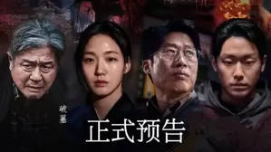 恐怖预警！韩国惊悚片《破墓》发布预告，金高银李到晛化身巫师高能驱灵