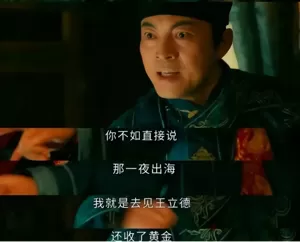 看剧也能玩狼人杀？《大唐狄公案》恶人全出动，刀哥也来了