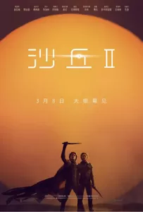 《沙丘2》映前小课堂，一文带你全看懂——一部需沉心去看的浩瀚史诗