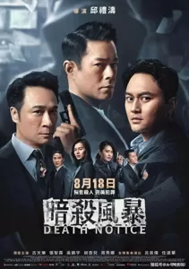 今年最烂港片诞生！吴镇宇任达华主演，上映9天票房仅8.1万