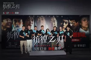 《彷徨之刃》：王千源这次的表演完全不像是演的