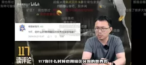 弹幕刷爆，全网催更，游戏给电影上压力了