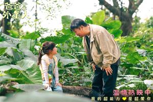 《爸爸是外星人》曝片段 贾冰上演“亲子告别课”