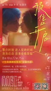 《负负得正》发布“爱会治愈”版角色预告 朱一龙邱天上演治愈系爱情