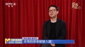 董润年构思《年会不能停！》续集：一定要创新