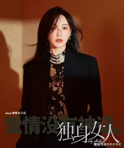 《独身女人》开机，唐嫣造型被吐槽太丑，赵又廷胡子拉碴似大爷