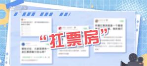 粉丝眼中的“演员扛票房”理论，是伪命题吗？